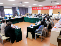開拓創(chuàng)新、奮發(fā)有為 舜宇集團展開“展巾幗風(fēng)采 聚奮進力量”骨干女工座談會