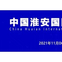 2021淮安機床展、淮安機器人展、淮安工博會歡迎你
