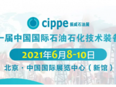 突破4萬！cippe2021專業觀眾預登記火爆?。ǜ矫麊危?/></a>
<div   id=