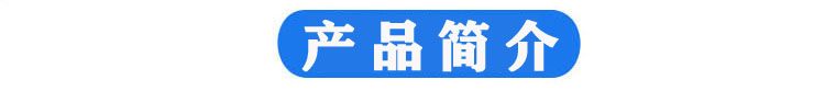 6產(chǎn)品簡(jiǎn)介 1