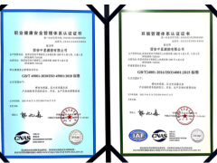科技新時(shí)代 中星測(cè)控順利通過(guò)環(huán)境+職業(yè)健康安全管理體系認(rèn)證