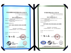 健康管理新時(shí)代 中星測(cè)控順利通過(guò)環(huán)境+職業(yè)健康安全管理體系認(rèn)證