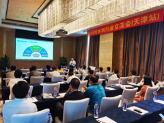 智慧發(fā)展 創(chuàng)新應(yīng)用 和利時(shí)水利行業(yè)交流會(huì)圓滿召開