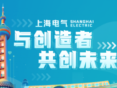 “星云智匯”2021年度工業(yè)互聯(lián)網提供商TOP50上海電氣居第14