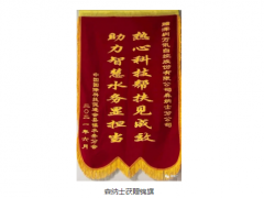 萬訊森納士戰(zhàn)略攜手中國國際科技促進(jìn)會 成功建設(shè)神農(nóng)架智慧水務(wù)項(xiàng)目并獲得嘉獎