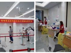 “疫情就是命令 防控就是責任”南瑞集團全力以赴打贏疫情殲滅戰(zhàn)