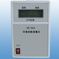 SG-506型環境參數測量儀 環境參數測量設備