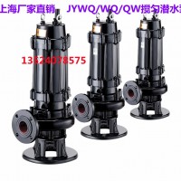 200WQ400-10-22-4潛水泵排污泵廠家直銷上海宏斯
