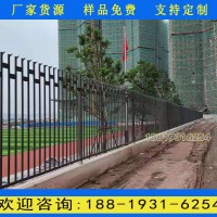 惠州學(xué)校圍墻鋅鋼護(hù)欄網(wǎng) 圍墻圍欄工廠現(xiàn)貨批發(fā) 景區(qū)焊接式柵欄