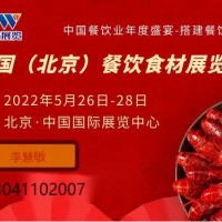 聚焦餐飲，共謀發(fā)展丨BCFE·第26屆中國（北京）餐飲食材展
