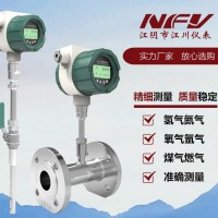 江川儀表 熱式氣體質量流量計