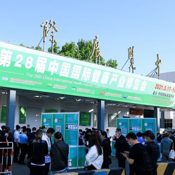 2022營養(yǎng)健康展|2022健康產(chǎn)業(yè)展會(huì)