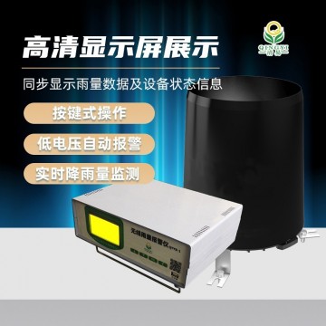 QYYB-01大喇叭高聲唄無線雨量報(bào)警儀