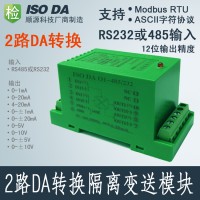順源科技RS232/RS485隔離轉(zhuǎn)換數(shù)據(jù)采集器