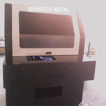 蘇州噴印機廠家 uv噴印設(shè)備選歐可達