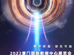 變局？新局？數(shù)據(jù)中心展解惑機(jī)遇與挑戰(zhàn)