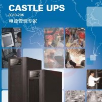 陜西西安UPS不間斷電源3C40KS/40KVA項(xiàng)目信息發(fā)布