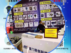 廈門群創(chuàng)科技有限公司 總經理 王旺盛 2023年新春寄語