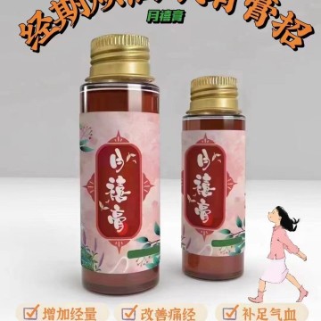 國(guó)潮月禧膏 私人訂制 現(xiàn)熬現(xiàn)發(fā) 匠心