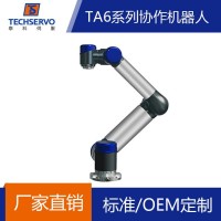 深圳泰科智能TA6-R5機(jī)械手臂 6軸桌面式協(xié)作機(jī)器人