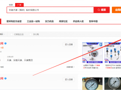 絕密曝光：這家公司開(kāi)通30個(gè)愛(ài)采購(gòu)賬號(hào)，產(chǎn)品銷量直線飆升！