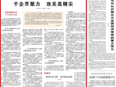 人民日報丨科遠智慧：上下游協同攻關，實現關鍵設備自主可控