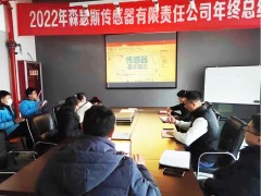 夯實基礎，一往直前，西安森瑟斯產(chǎn)品知識培訓會順利召開