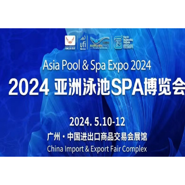 2024第19屆中國國際泳池SPA展會(時(shí)
