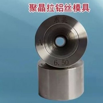 河北拉鋁絲模具生產廠家，河北拉鐵