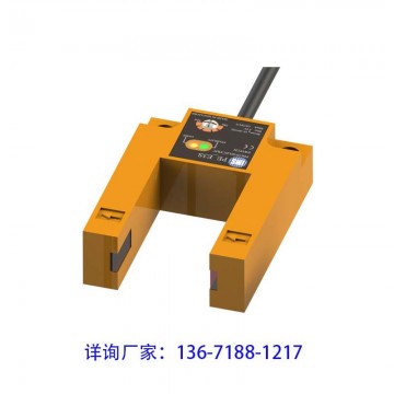 E3S30高速槽形開關，牢固金屬結構