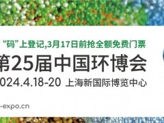 杜邦、海德能、蘇伊士、LG、立昇、中化...全球“膜術師”巨頭將悉數(shù)亮相4月上海環(huán)博會