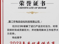以品質(zhì)鑄信任，宇電產(chǎn)品獲得客戶好評(píng)