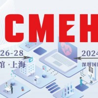 2024年度大型醫療行業展覽會一覽·下半年醫療展