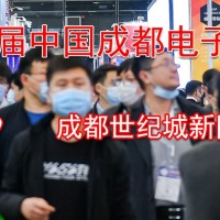 2024第十二屆中國(成都)電子信息博覽會(huì)