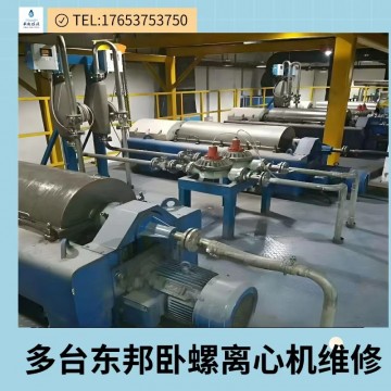 東邦LW580國產(chǎn)污泥脫水機(jī)轉(zhuǎn)子動(dòng)平衡