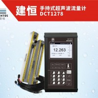 1級(jí)便攜式超聲波流量計(jì)磁吸外夾式-DCT1278