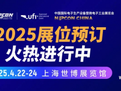 強(qiáng)強(qiáng)聯(lián)手！共同升級(jí)打造中國(guó)靜電防護(hù)產(chǎn)業(yè)展覽盛會(huì)