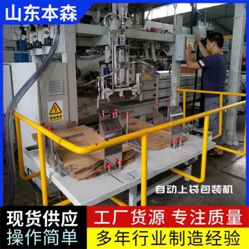 玉米芯墊料全自動(dòng)包裝機(jī)