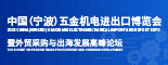 行業趨勢洞察：五金機電企業如何搶占市場先機？