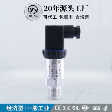 星儀CYYZ09經濟型壓力變送器擴散硅